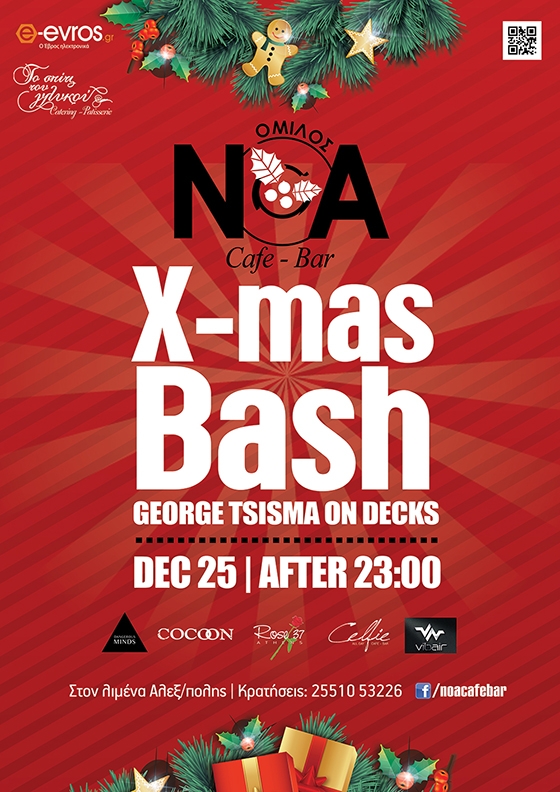 Χριστούγεννα με τον dj Tsisma στα decks του ΝΟΑ