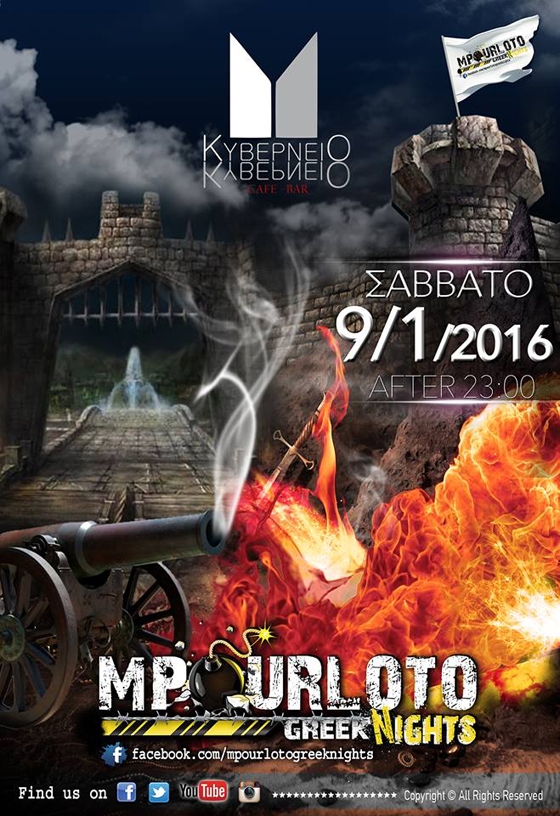 "Mpourloto Greek Night" στο Κυβερνείο