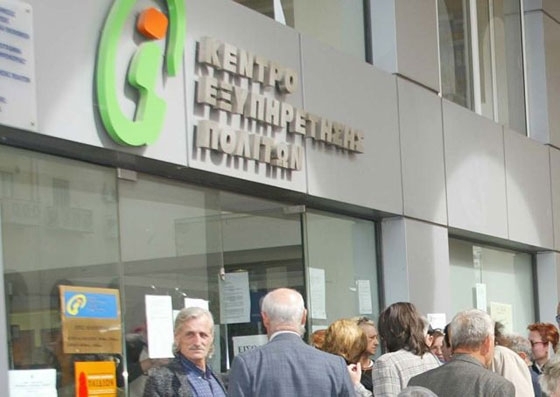 24ωρη απεργία οι υπάλληλοι των ΚΕΠ 