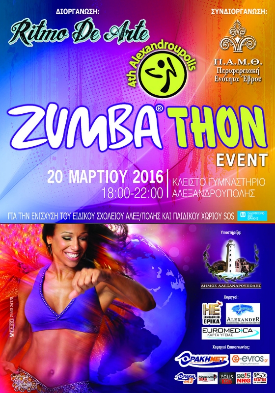 Έρχεται το 4o ZUMBATHON Αλεξανδρούπολης