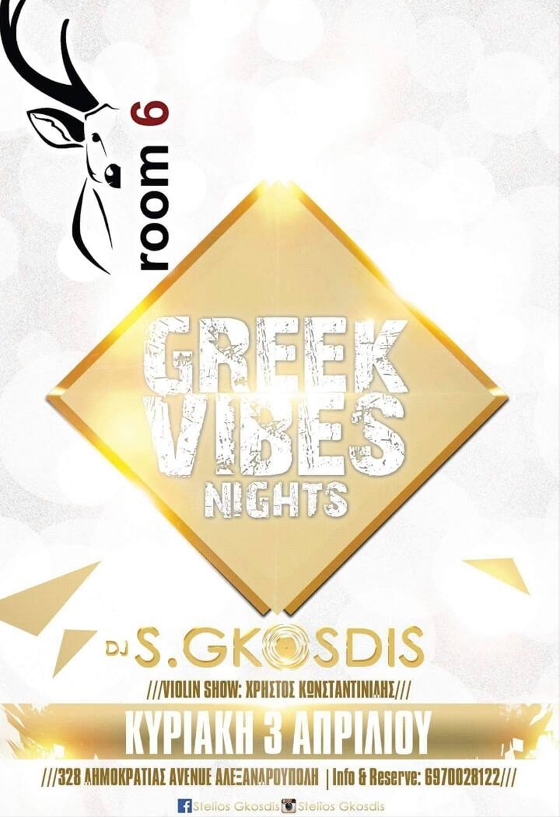 "Greek Vibes night" την Κυριακή στο Room 6