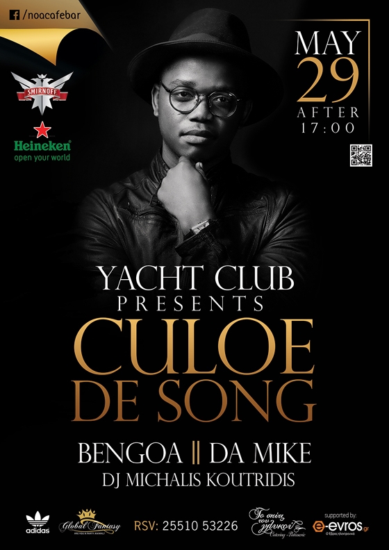 Είστε έτοιμοι για τον Culoe De Song; To ραντεβού έχει κλειστεί!