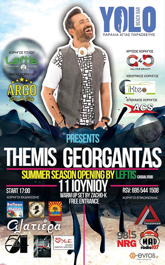 Ο Θέμης Γεωργαντάς το Σάββατο στο YOLO beach bar