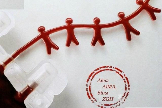 Νέα επείγουσα έκκληση αιμοδοτών για τον νεαρό Αγά Άγγελο