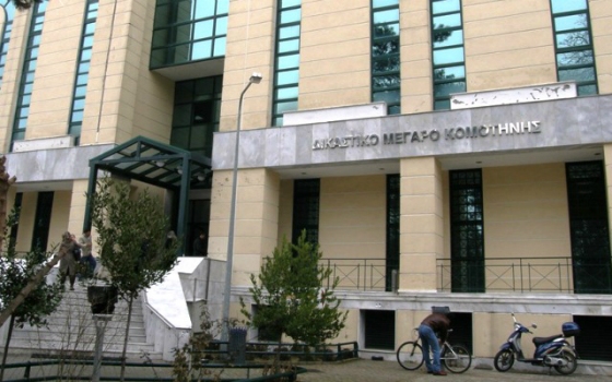 Προσλήψεις μονίμων στα δικαστήρια της Θράκης 