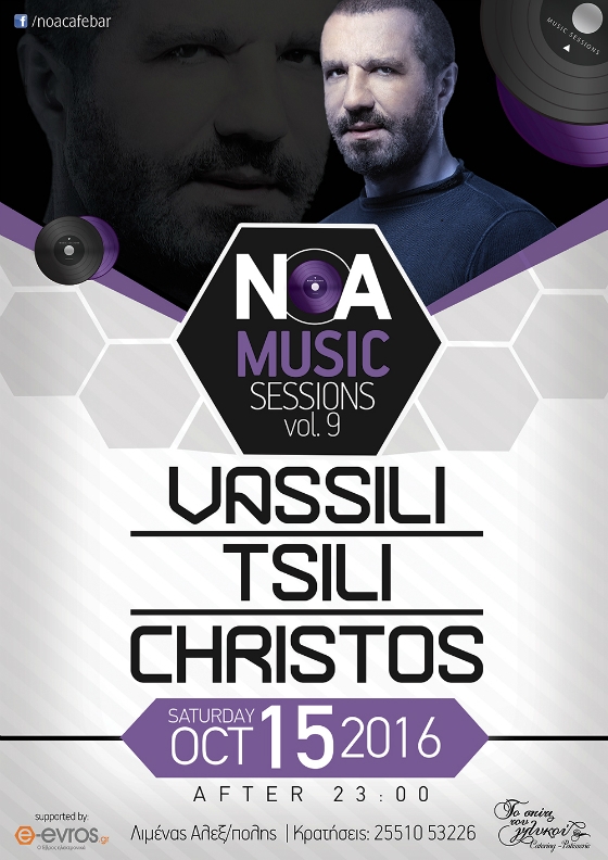 Ο Vassili Tsilichristos έρχεται για μια super βραδιά στο ΝΟΑ 