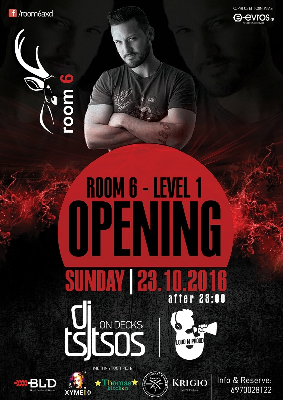 Grand opening για το Level 1 του Room 6