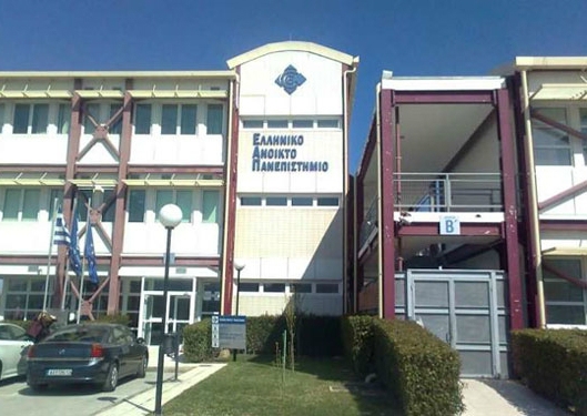 Ξεκίνησαν οι αιτήσεις για το Ανοιχτό Πανεπιστήμιο (ΕΑΠ)
