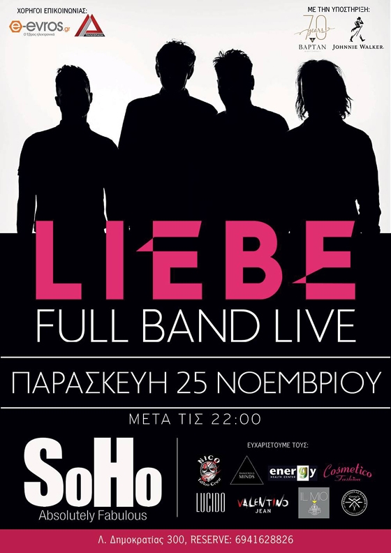 Oι "Liebe" έρχονται για μία μοναδική εμφάνιση στο SoHo Absolutely Fabulous