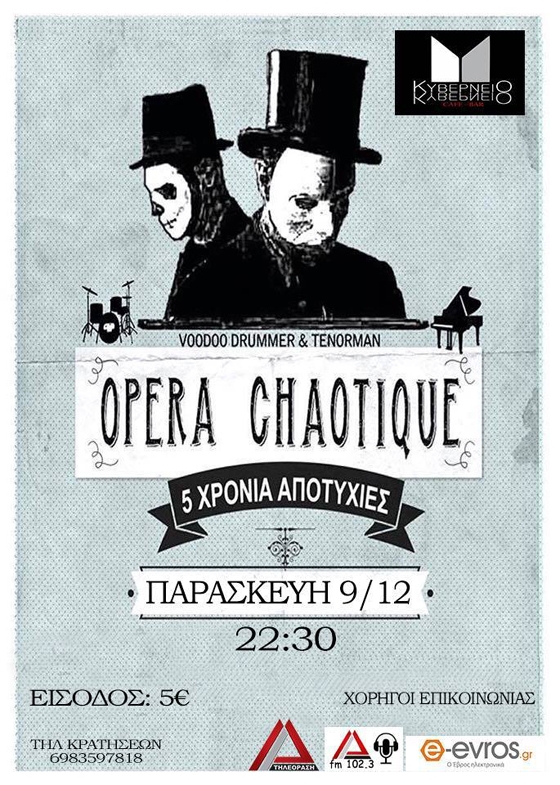 Οι "Opera Chaotique – 5 Χρόνια Αποτυχίες" στο cafe bar Κυβερνείο 