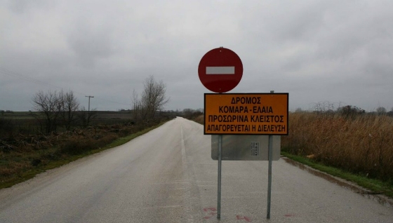 3 εκ. ευρώ για την ανακατασκευή του δρόμου Κομάρων-Ελιάς