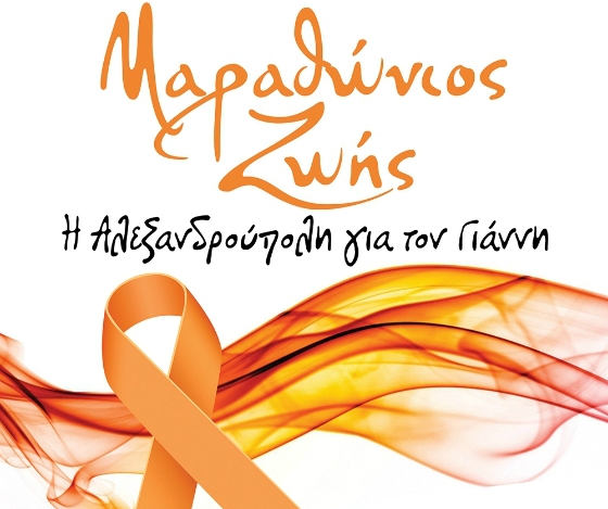 Πραγματοποιήθηκε η μεταμόσχευση του μικρού Γιάννη από την Αλεξανδρούπολη