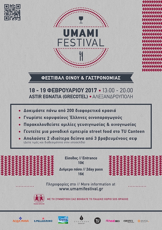 Για πρώτη φορά οι λάτρεις της γαστρονομίας θα έχουν την τιμητική τους