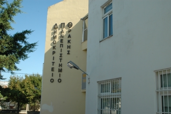 Πρόταση Τροποποίησης της Ονοματολογίας του τμήματος Δασολογίας Διαχείρισης περιβάλλοντος &amp; φυσικών πόρων Ν. Ορεστιάδας