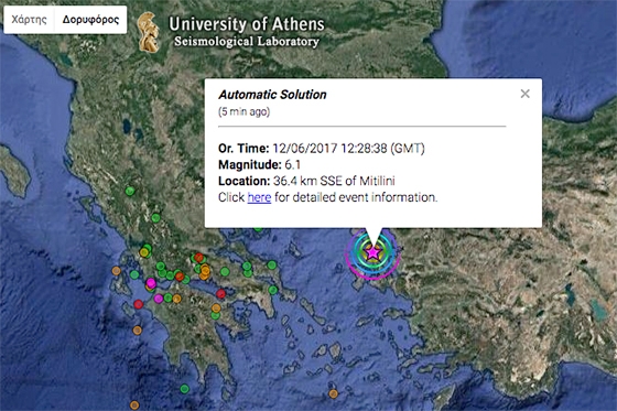 Σεισμική δόνηση μεγέθους 6,1 βαθμών της κλίμακας Ρίχτερ