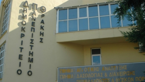 Ορεστιάδα: Ανακοινώθηκαν οι Δικαιούχοι Στέγασης του Δ.Π.Θ. 