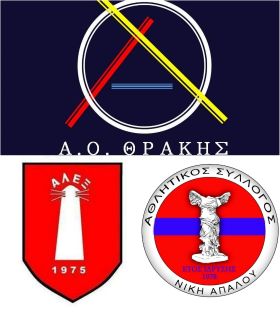 Α.Ο.Θ, ΝΙΚΗ ΑΠΑΛΟΥ και Α.Ο. Αλεξ/πολης ενώνουν τις δυνάμεις τους για τη δημιουργία μιας μεγάλης δύναμης Ποδοσφαίρου