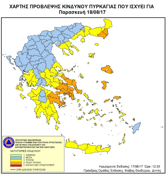 ΠΡΟΣΟΧΗ: Πολύ υψηλός κίνδυνος και σήμερα για εκδήλωση Πυρκαγιάς