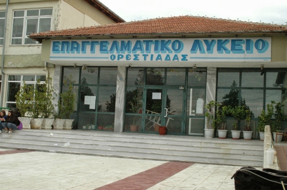 Αποκατάσταση των ζημιών στο θερμοκήπιο - εργαστήριο του ΕΠΑΛ Ορεστιάδας