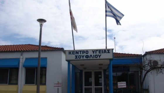 Νοσηλευτές από τα κέντρα υγείας Ορεστιάδας - Δικαίων - Σουφλίου μετακινούνται διαρκώς στο Π.Γ.Ν.Ε. Διδυμοτείχου