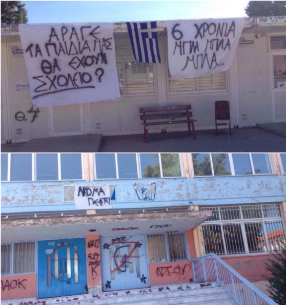 Σε κατάληψη του σχολείου προχώρησαν οι μαθητές του Λυκείου Φερών.