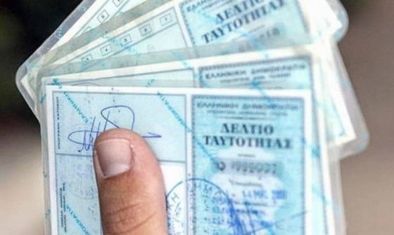 Νέες ταυτότητες έως το τέλος του 2018