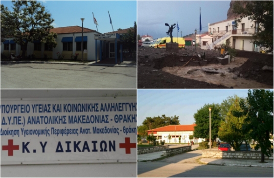 Με νέο ιατροτεχνολογικό εξοπλισμό εφοδιάζονται τα Κέντρα Υγείας του Έβρου