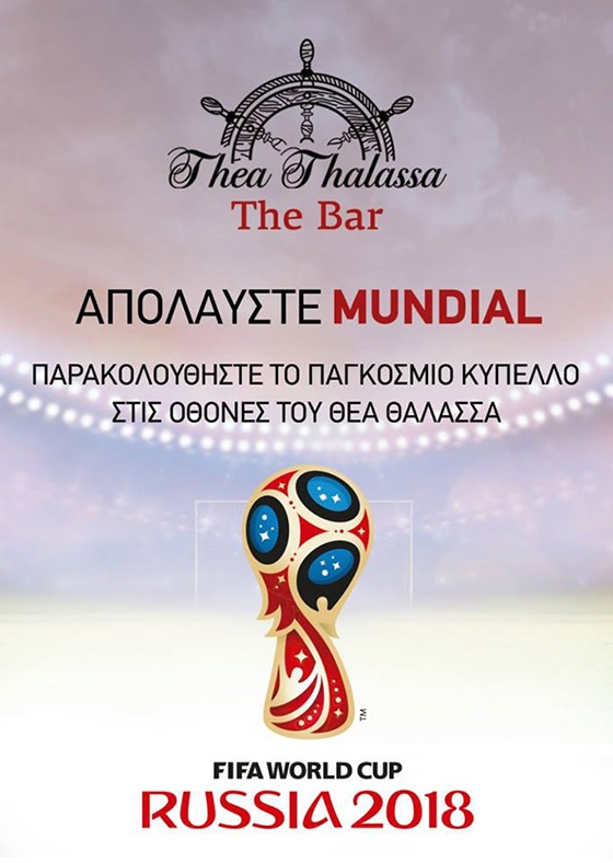 Παρακολουθήστε τους αγώνες του Mundial στο Thea Thalassa the bar