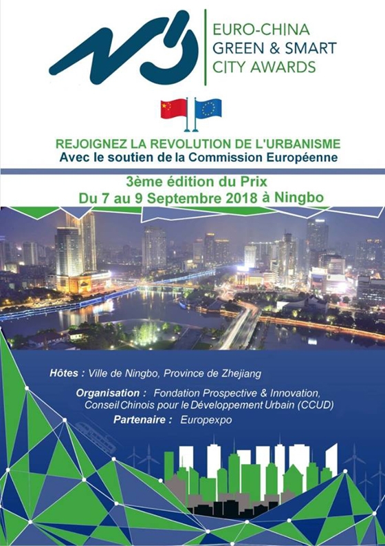 Ο Δήμος Αλεξανδρούπολης βραβεύεται από την Ευρωπαϊκή Επιτροπή στην Κίνα 