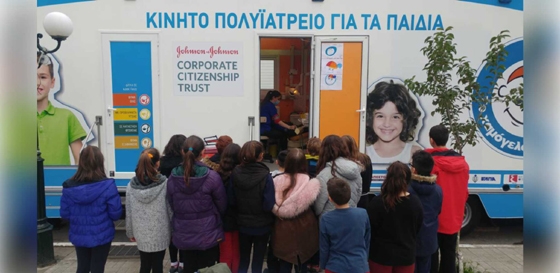 Το Κινητό Πολυϊατρείο του "Χαμόγελου του Παιδιού 