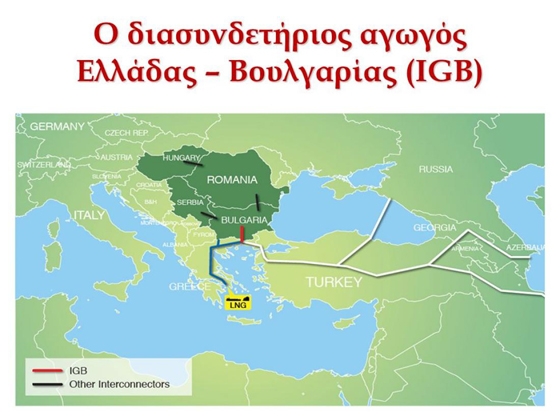«Έργο στρατηγικής σημασίας»: ο Υπ.Ενέργειας για την έναρξη του έργου του αγωγού IGB & την Αλεξανδρούπολη