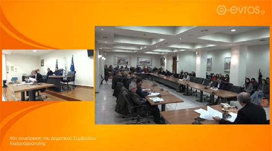 Συζήτηση για την προσχολική αγωγή στην 40η συνεδρίαση του Δ.Σ