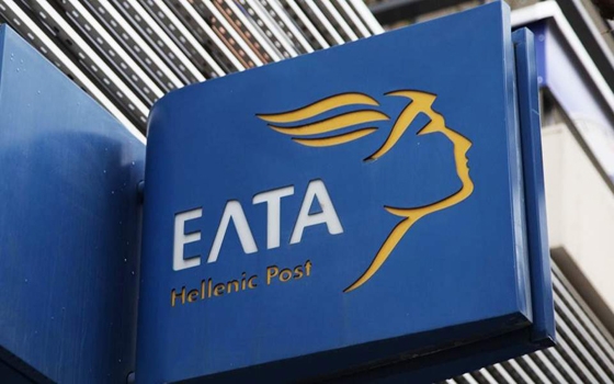 «Λουκέτο» σε ΕΛΤΑ του Έβρου: «καμία υποβάθμιση του τόπου μας!»