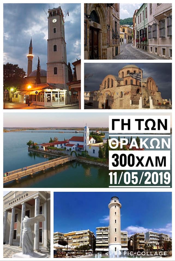 Οι ομορφιές της «Γης των Θρακών» σε μια βόλτα με το ποδήλατο!