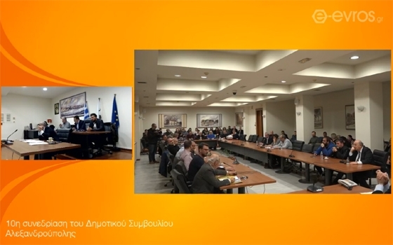 Κατηγοριοποίηση των αθλητικών εγκαταστάσεων & ακόμη 8 θέματα στο Δ.Σ Αλεξανδρούπολης 