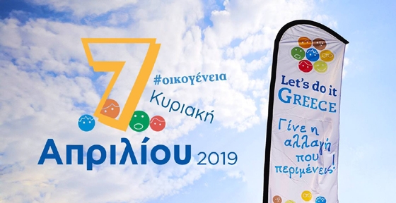 Let's do it Greece & NOA στην Αλεξανδρούπολη! - ώρα να γίνουμε...υποβρύχιοι εθελοντές!