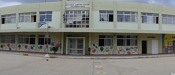 50 μαθητές & εκπαιδευτικοί από την Ευρώπη επισκέφθηκαν το 5ο δημ. σχολείο και άφησαν το "αποτύπωμά" τους!