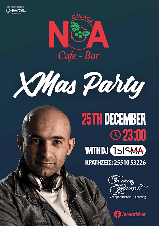 Χριστούγεννα βράδυ κατεβαίνουμε στο λιμάνι, στο ΝΟΑ παρέα με Tsisma στα decks