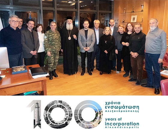 Η επιτροπή για τον εορτασμό των 100 χρόνων  από την ενσωμάτωση της Αλεξανδρούπολης και το σχετικό λογότυπο