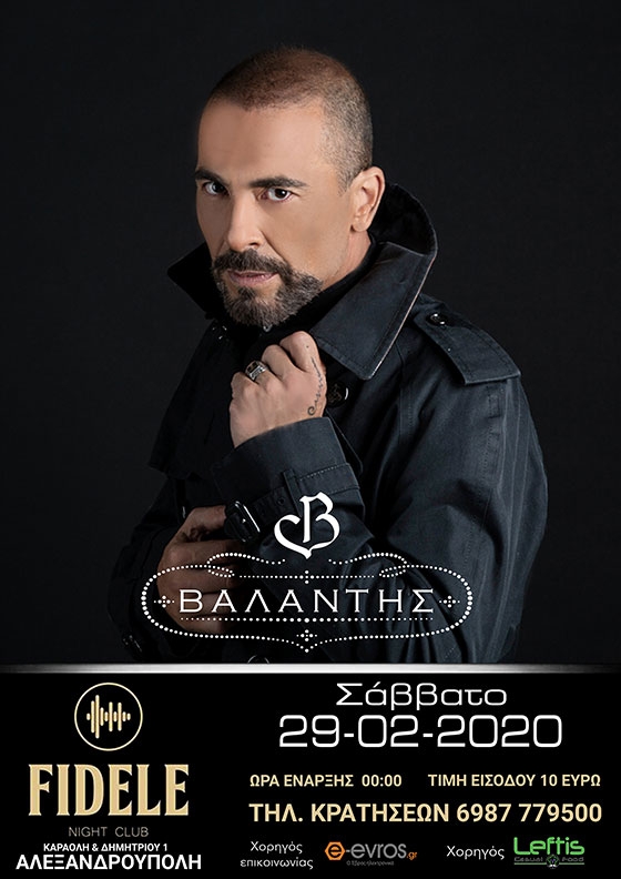 Ο Βαλάντης έρχεται για live στο Fidele club, στην Αλεξανδρούπολη