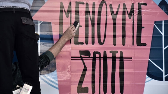 Μένουμε σπίτι - βγαίνουμε νικητές: Το συγκινητικό video της Πολιτικής Προστασίας