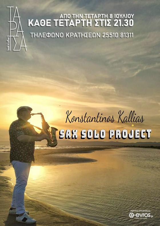 Sax Solo Project by Κωνσταντίνος Κάλλιας στην Ταράτσα!