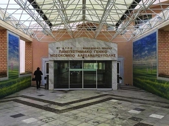 Αναγνωρίστηκε το ΠΓΝΑ ως κέντρο Διαδερμικής εμφύτευσης ειδικών αορτικών βαλβίδων.