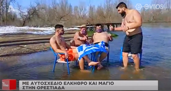 Σημερινό στιγμιότυπο από τον παγωμένο Άρδα