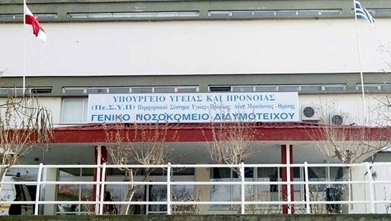 Στα εξωτερικά ιατρεία θα λειτουργεί μια φορά την εβδομάδα Ιατρείο Πόνου.