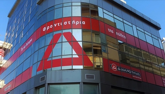 Πανελλαδικές 2021: Μεγάλες επιτυχίες για το φροντιστήριο "Διακρότημα"