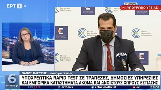 Στιγμιότυπο από τη σημερινή συνέντευξη τύπου