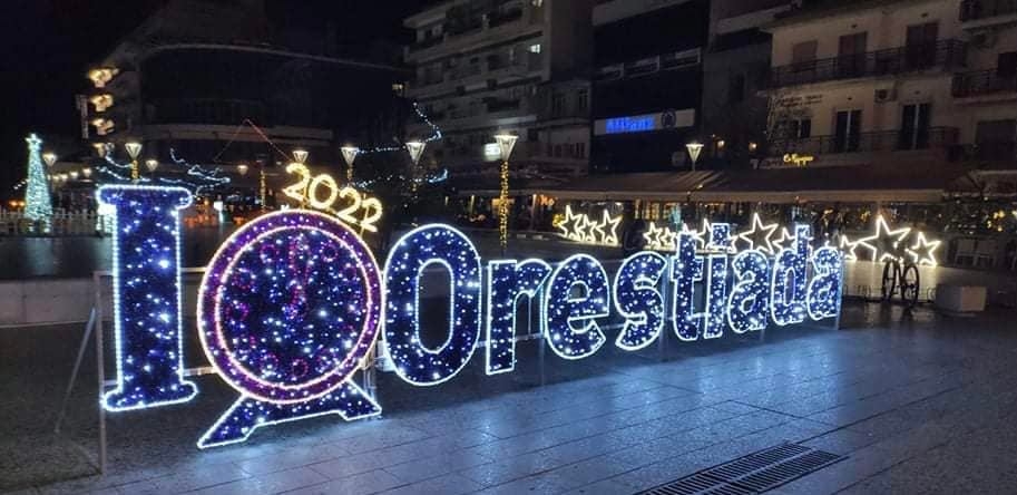 Φωτεινό selfie spot απέκτησε η Ορεστιάδα - Εορταστική ατμόσφαιρα στην πόλη!