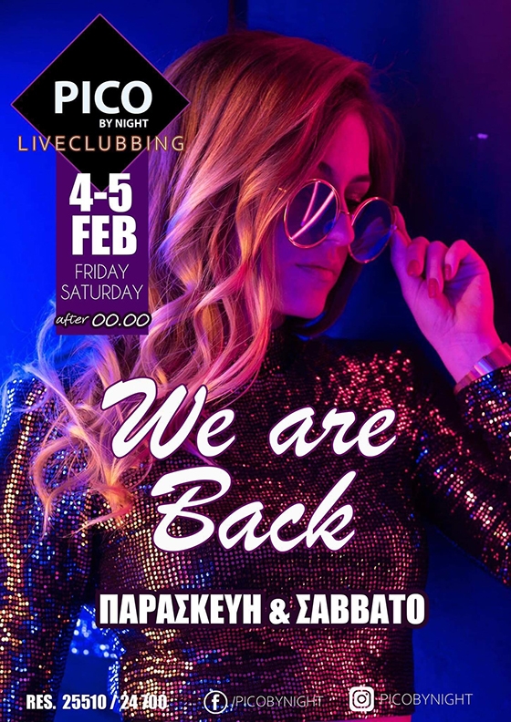 Το Pico by night ποτέ δεν μας αφήνει μόνους - Μαζί μας κάθε Παρασκευή και Σάββατο