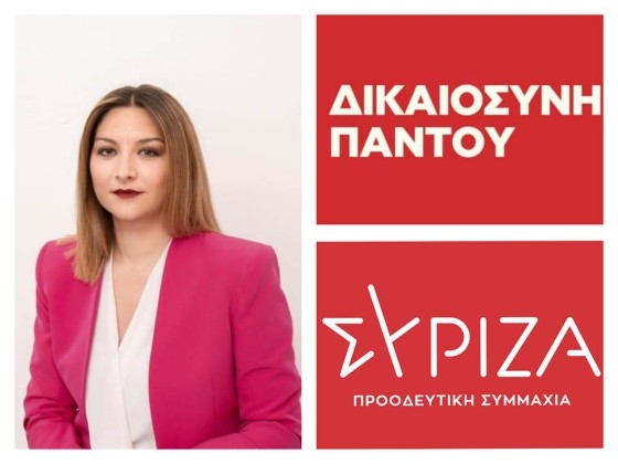 Η Νατάσα Γκαρά είναι υποψήφια βουλευτής με τον ΣΥΡΙΖΑ-ΠΣ στον Έβρο